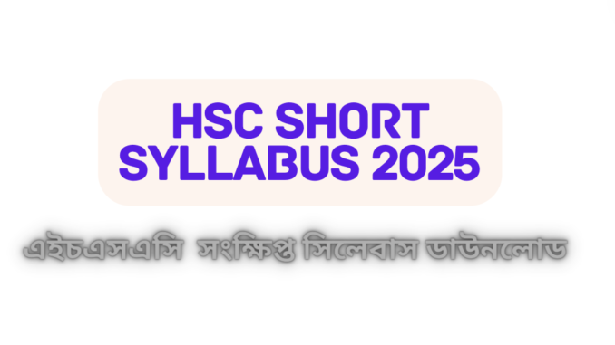 HSC Short Syllabus 2025 PDF Download - এইচএসসি সংক্ষিপ্ত সিলেবাস ২০২৫